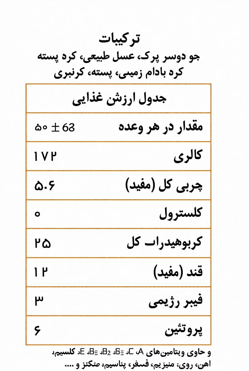 گرانولابار کرنبری پسته لاگرانولا - Image 2
