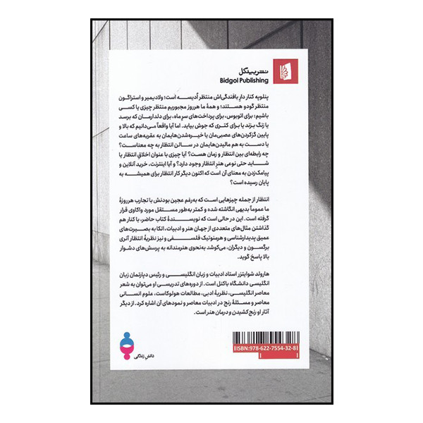کتاب دیدن در تاریکی - Image 2