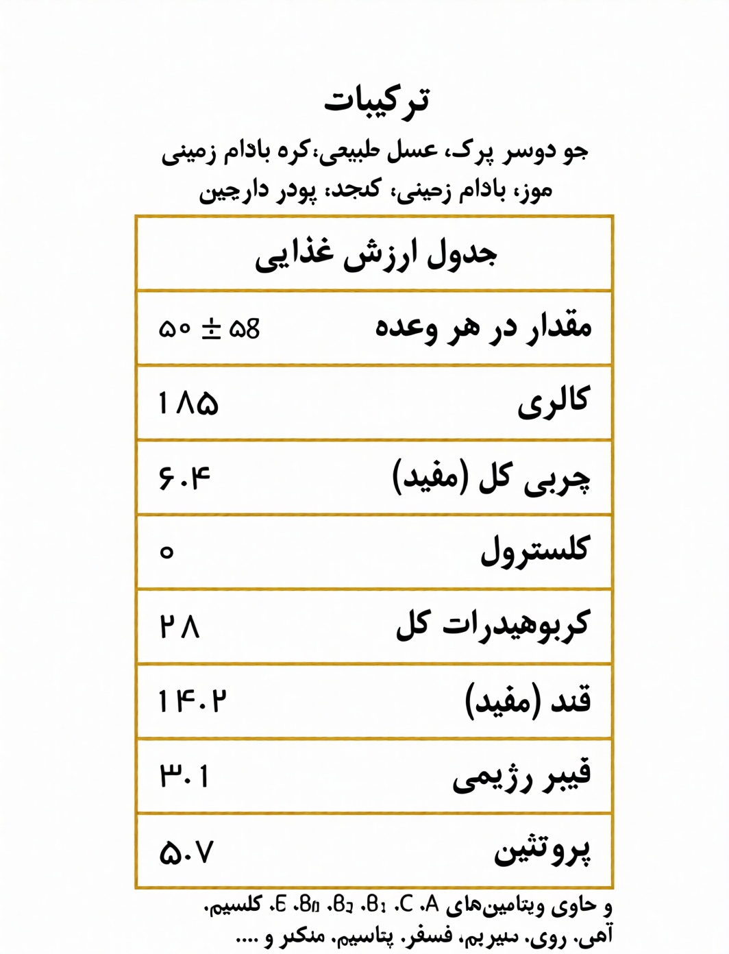 گرانولابار سیبدارچین لاگرانولا - Image 2