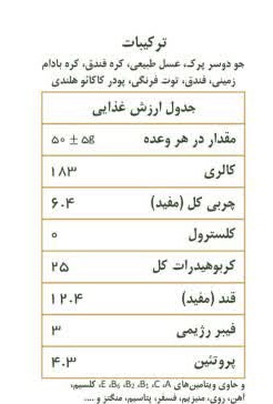 گرانولابار چیا توتفرنگی لاگرانولا - Image 2
